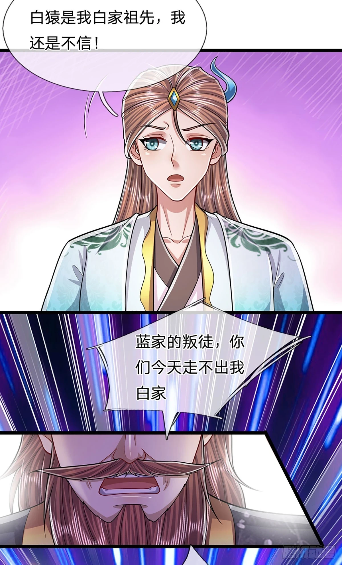 第208话 待宰羔羊，覆灭在即 第6页