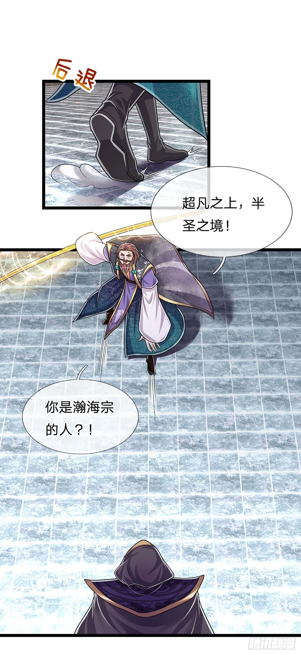 第208话 待宰羔羊，覆灭在即 第10页