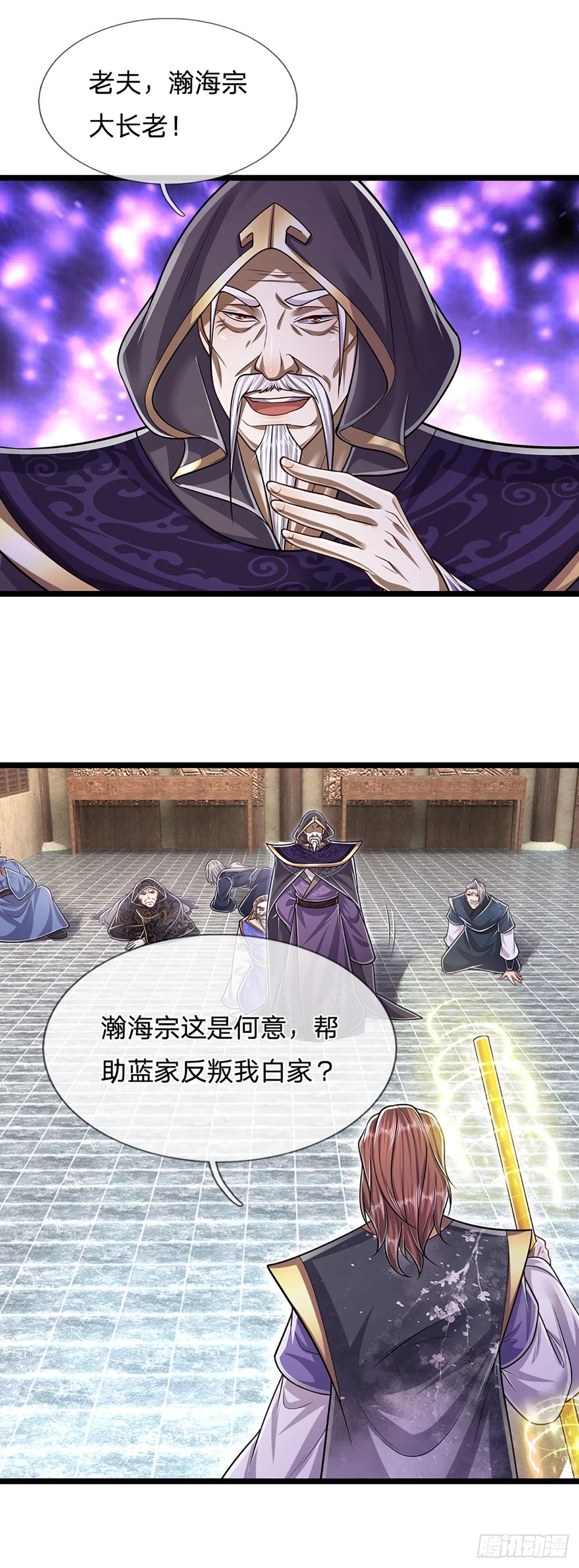 第208话 待宰羔羊，覆灭在即 第11页