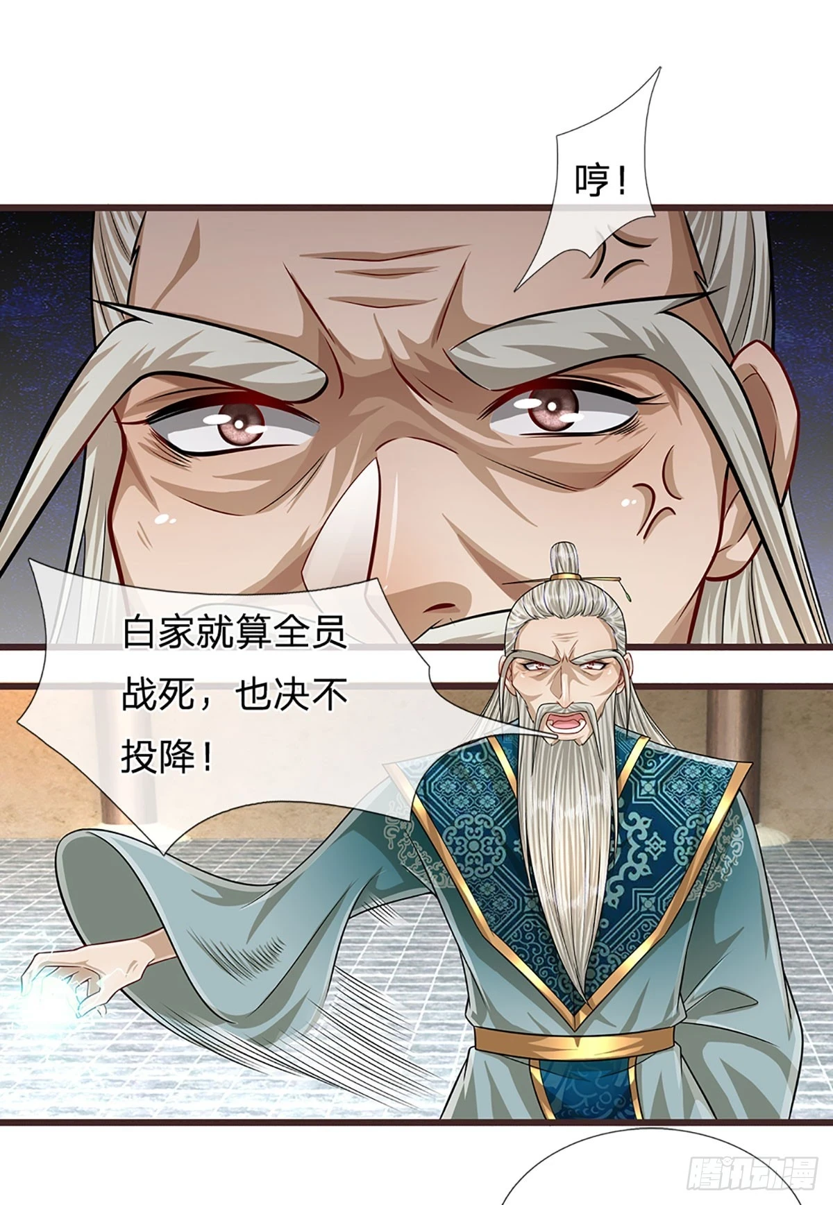 第208话 待宰羔羊，覆灭在即 第13页