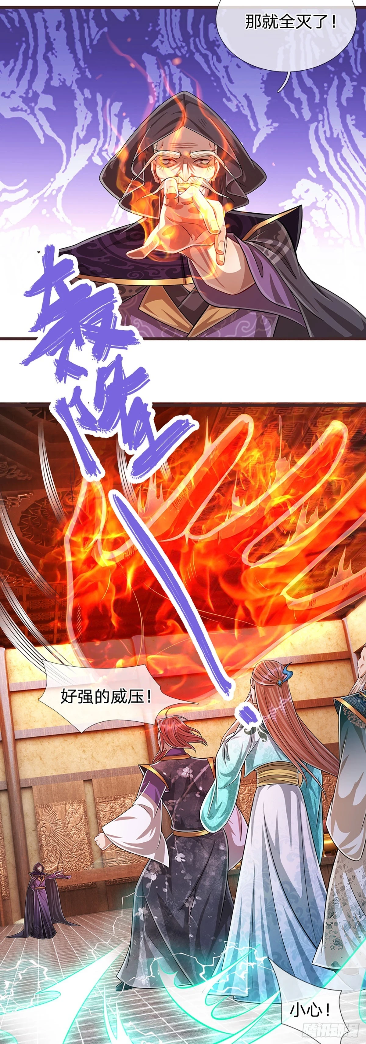 第208话 待宰羔羊，覆灭在即 第14页