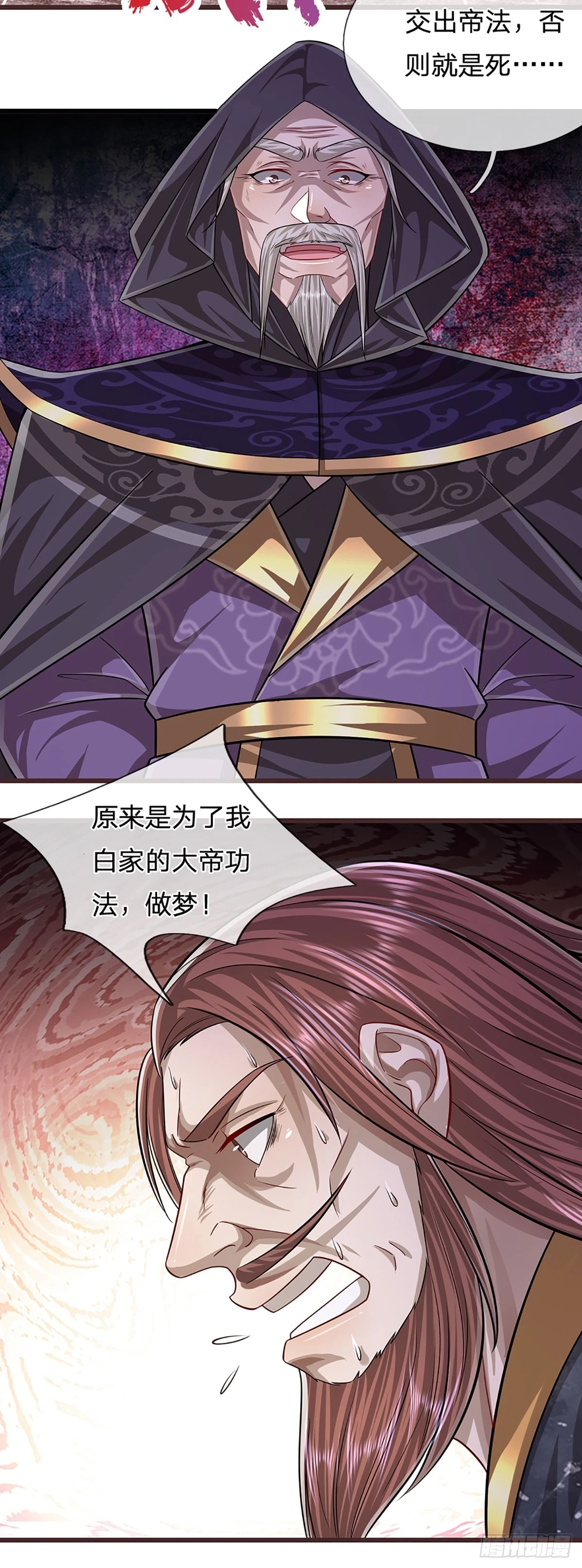 第208话 待宰羔羊，覆灭在即 第17页