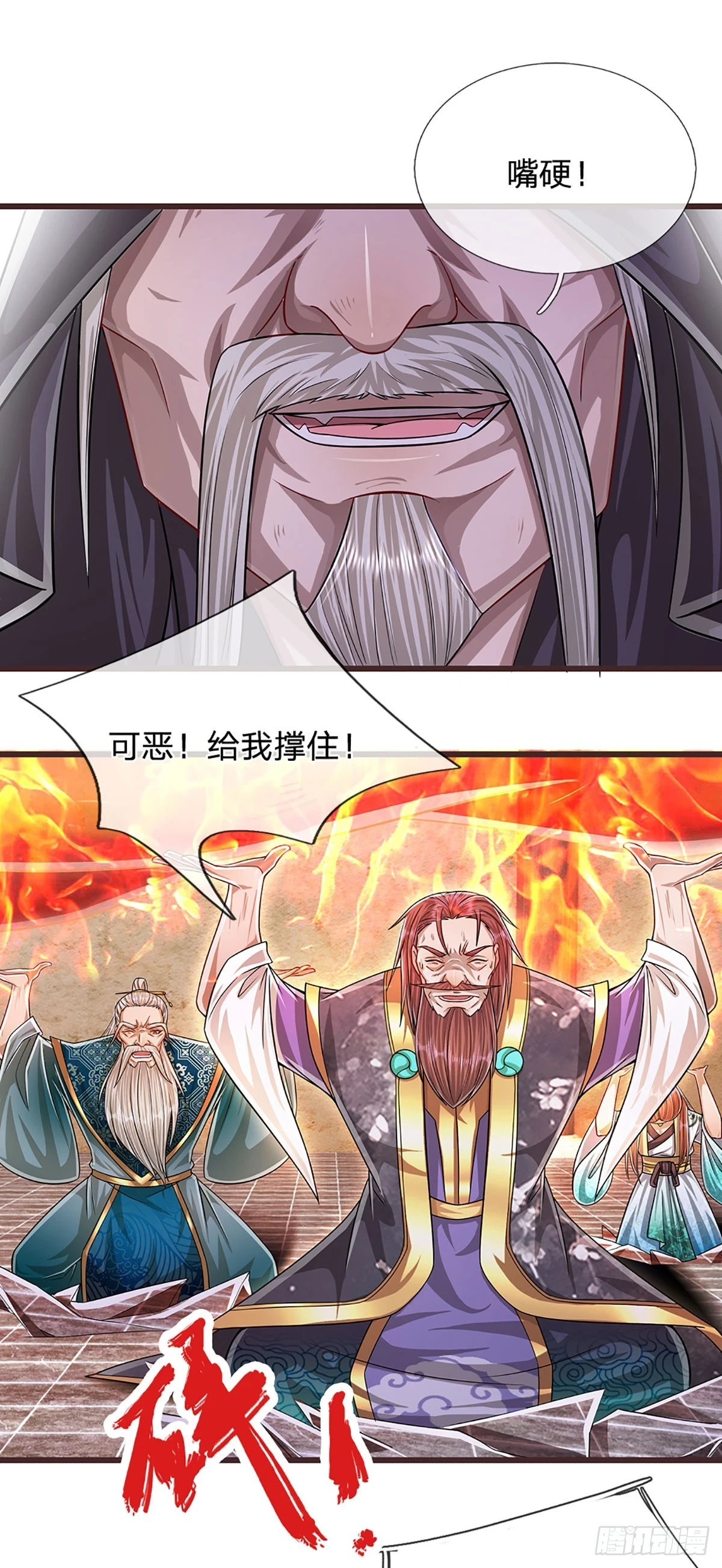 第208话 待宰羔羊，覆灭在即 第18页
