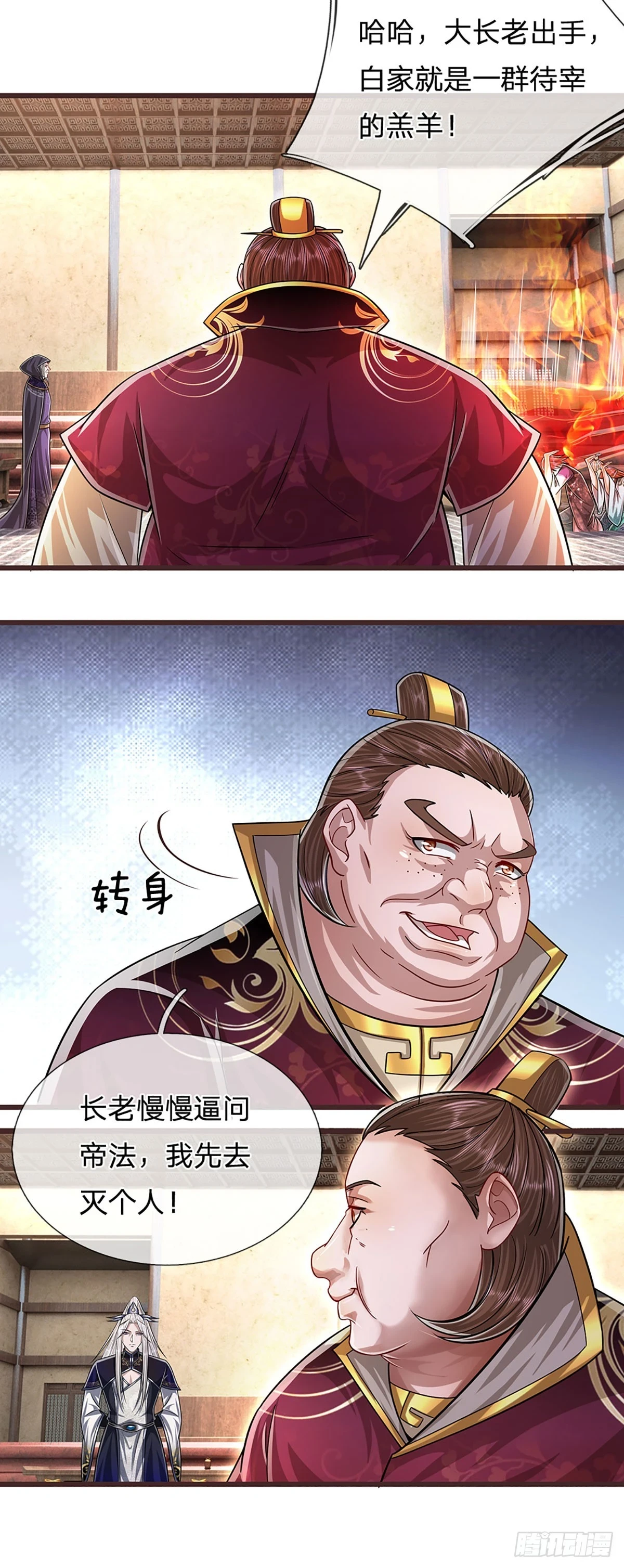 第208话 待宰羔羊，覆灭在即 第19页