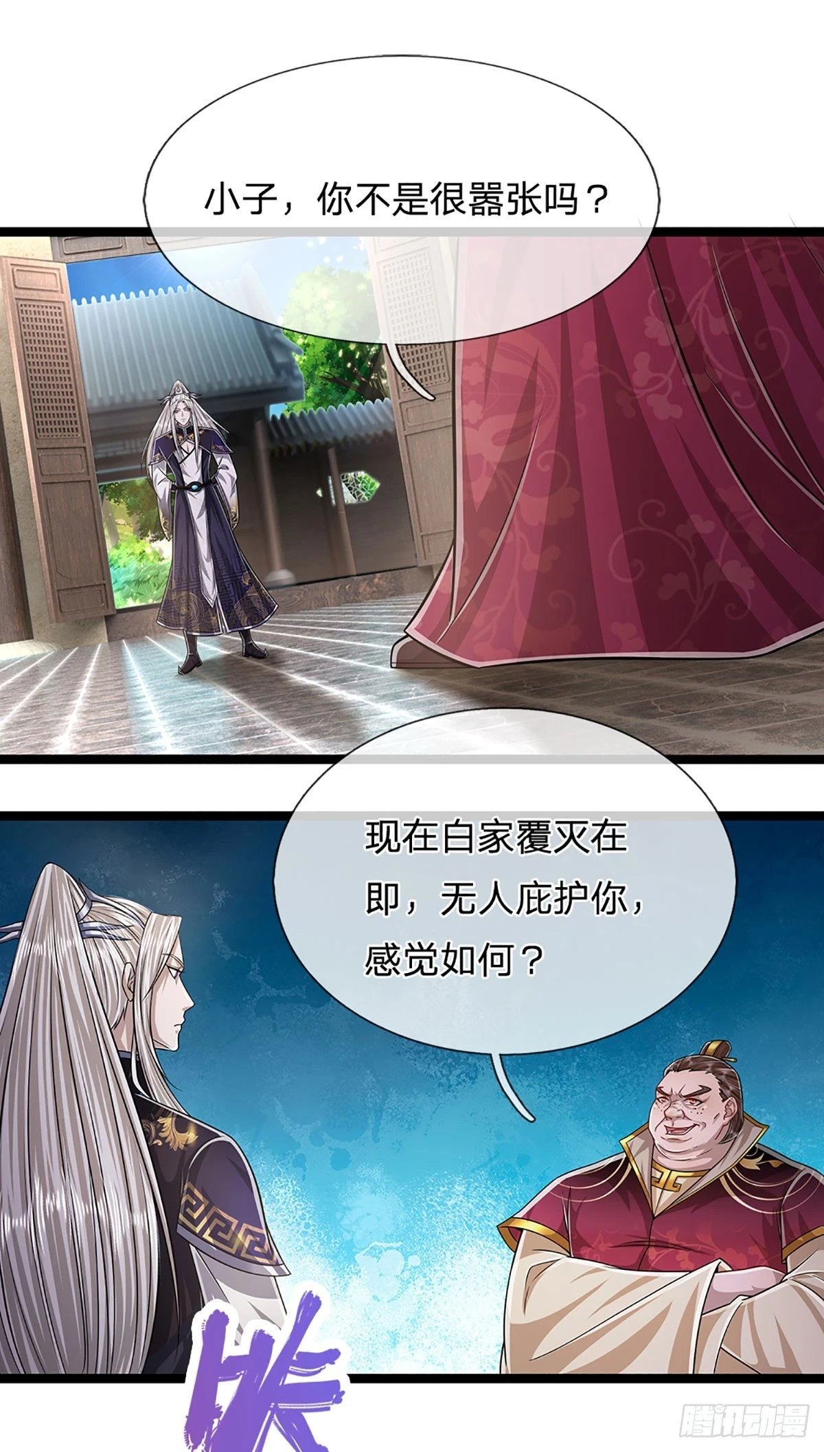 第208话 待宰羔羊，覆灭在即 第20页