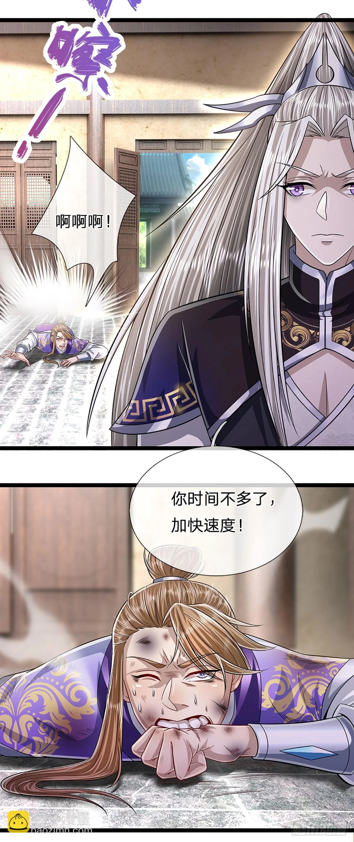 第208话 待宰羔羊，覆灭在即 第21页