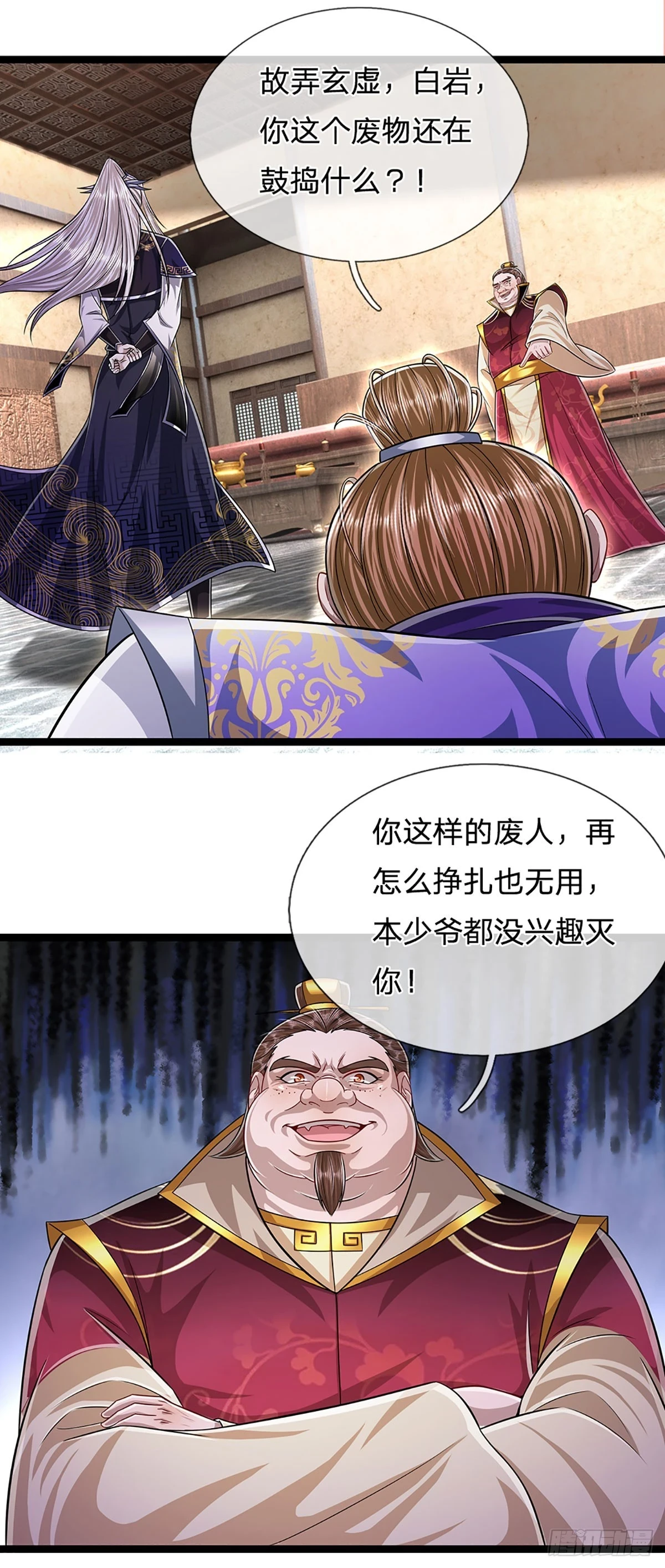 第208话 待宰羔羊，覆灭在即 第22页