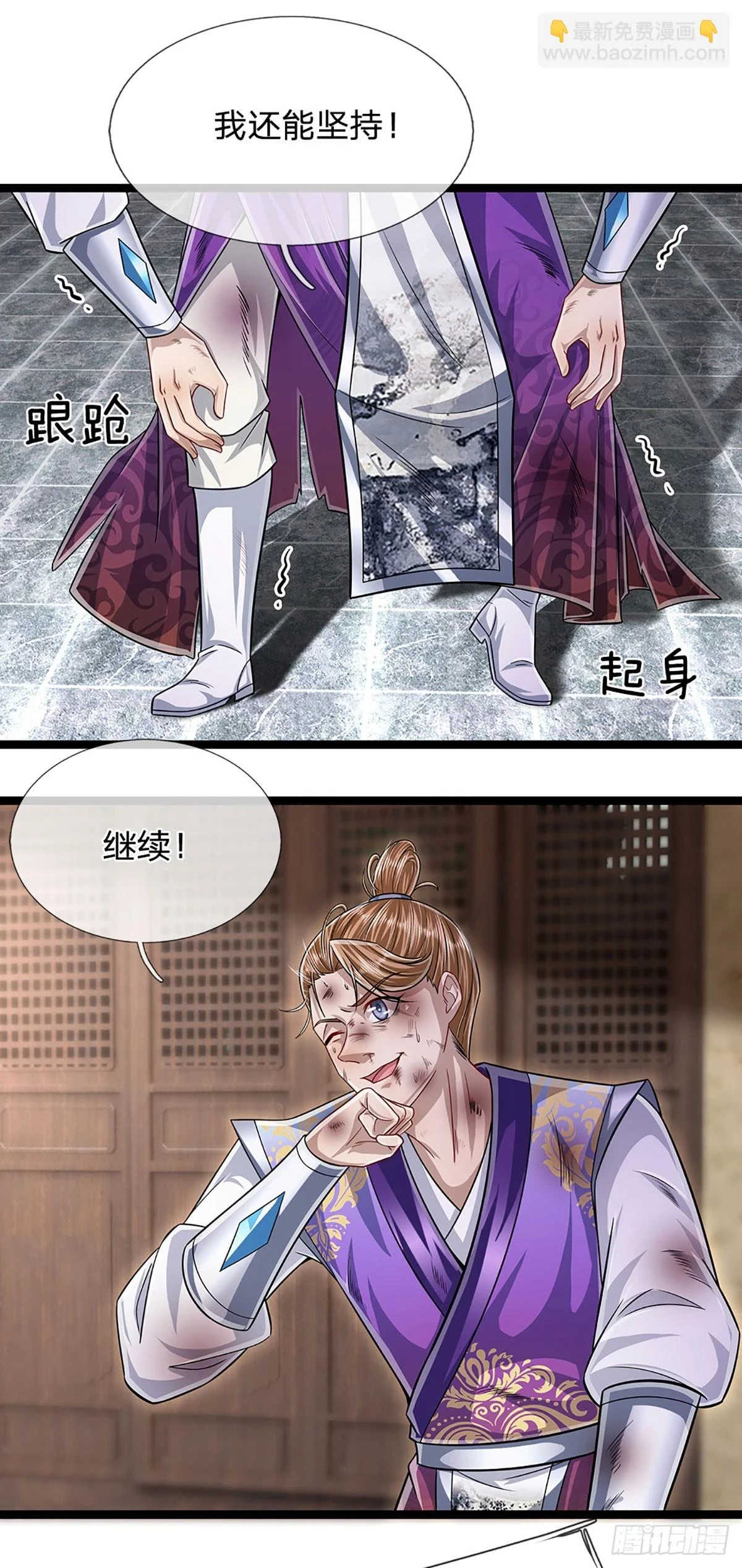 第208话 待宰羔羊，覆灭在即 第23页