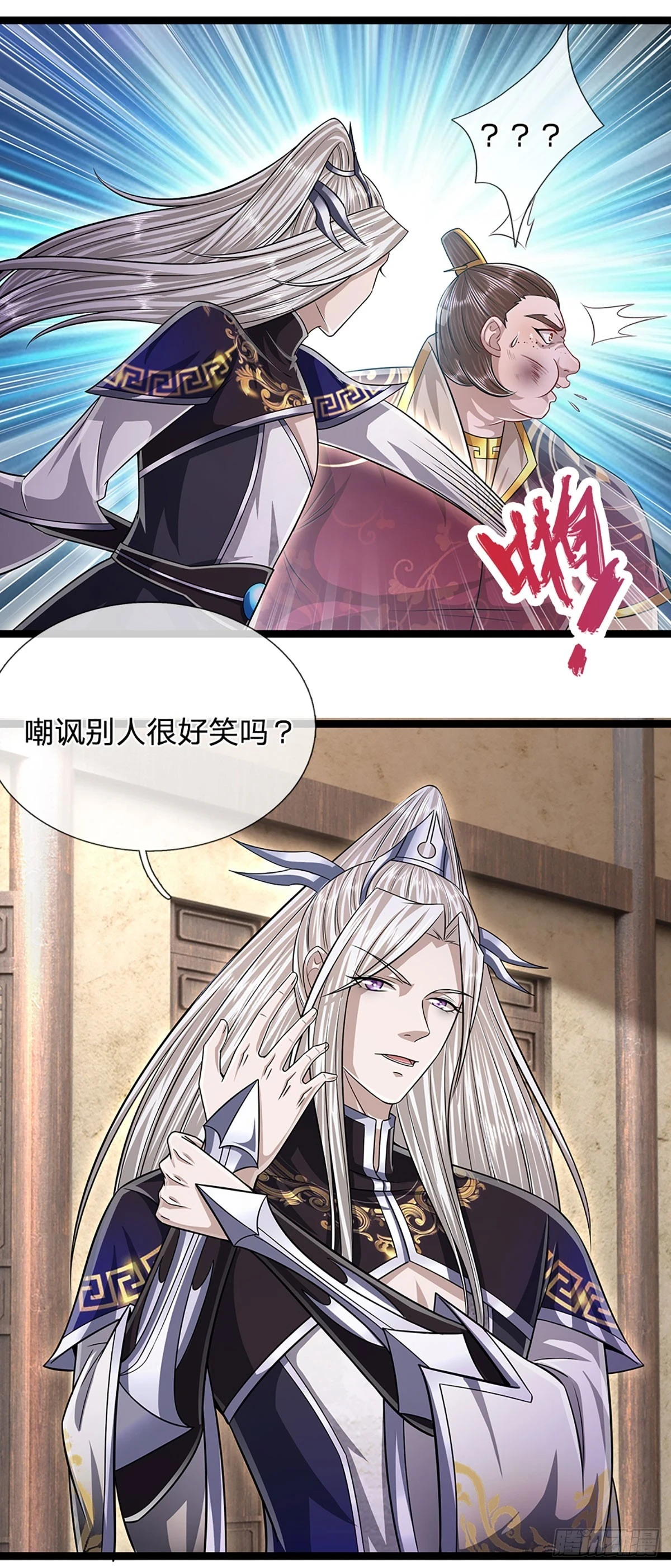 第208话 待宰羔羊，覆灭在即 第25页