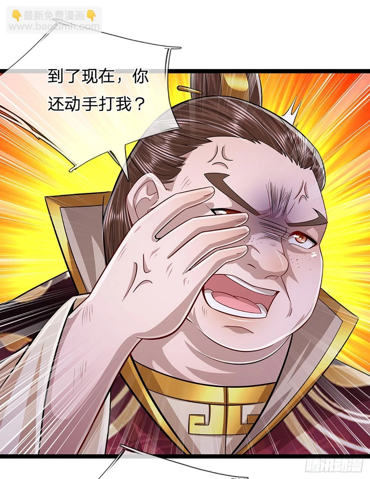 第208话 待宰羔羊，覆灭在即 第26页