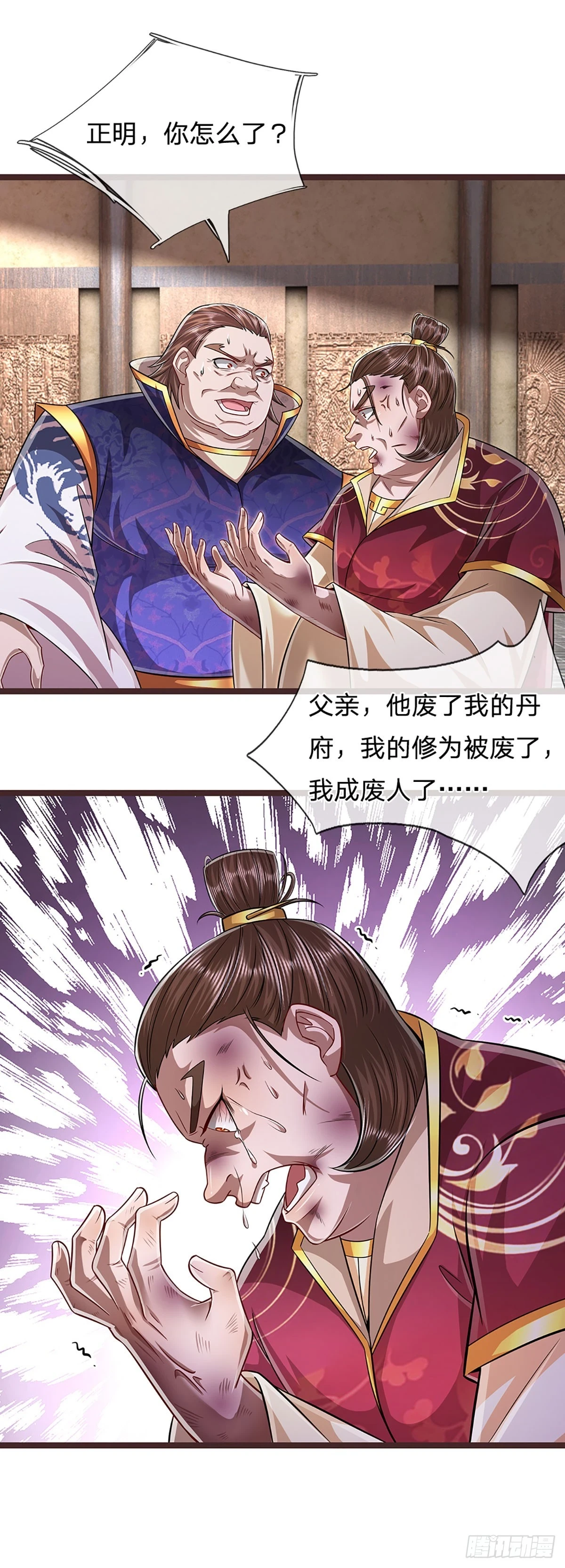 第209话 这次危机，扛得住吗 第8页