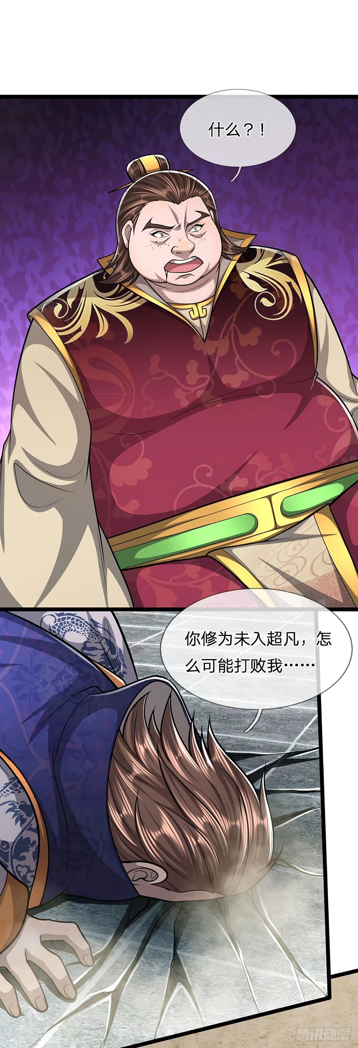 第209话 这次危机，扛得住吗 第19页