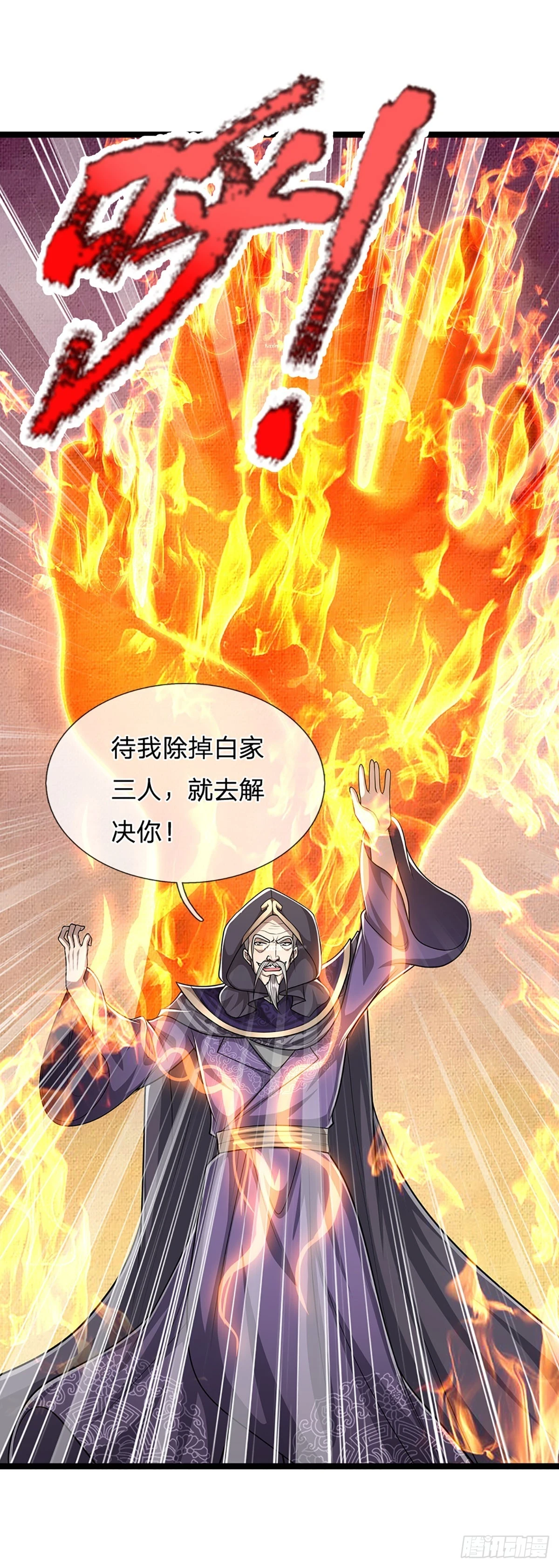 第209话 这次危机，扛得住吗 第27页