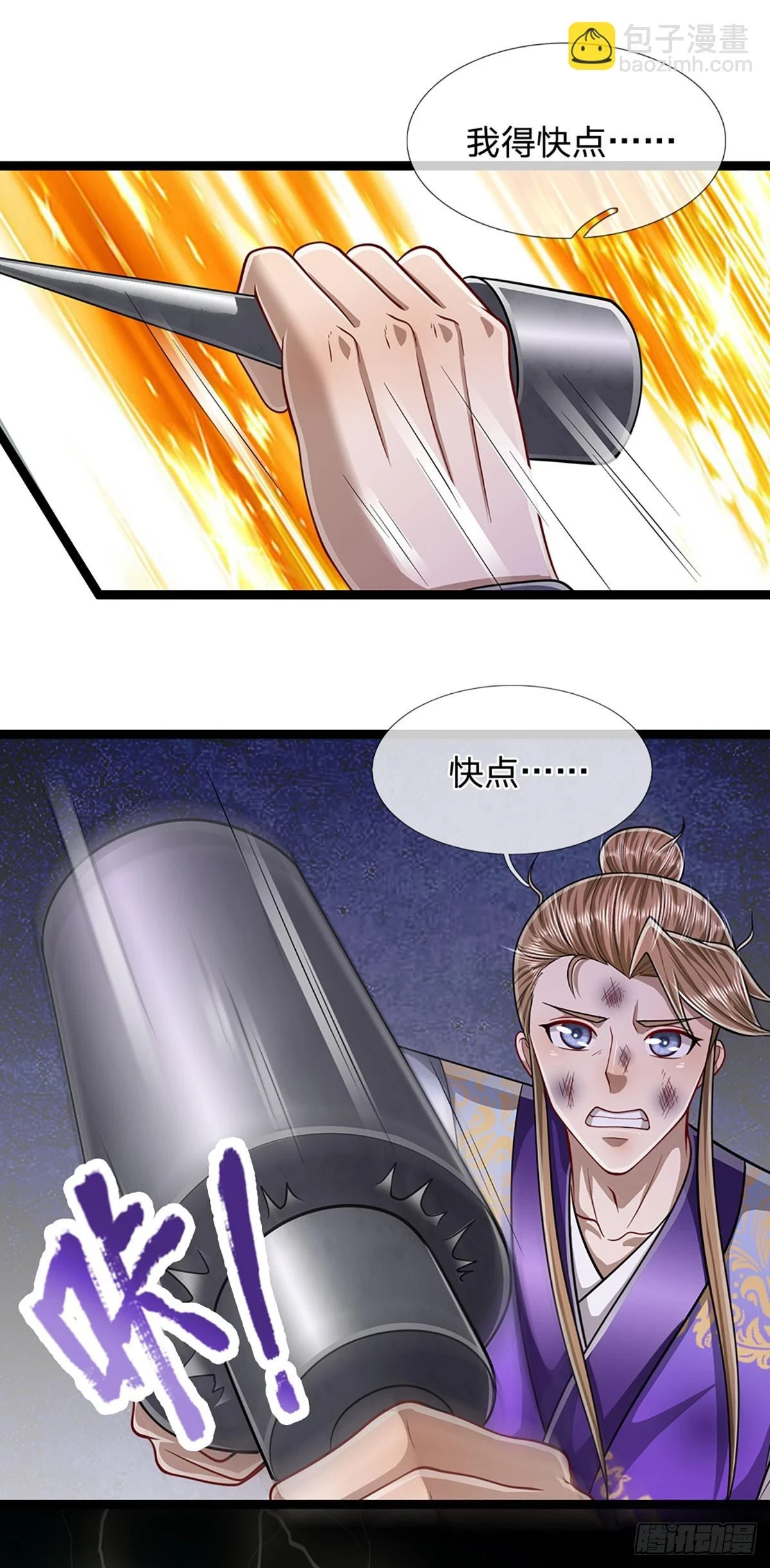 第209话 这次危机，扛得住吗 第31页