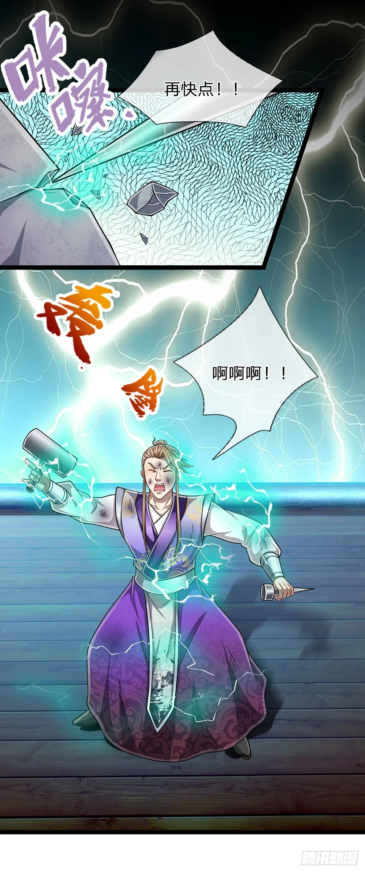 第209话 这次危机，扛得住吗 第32页