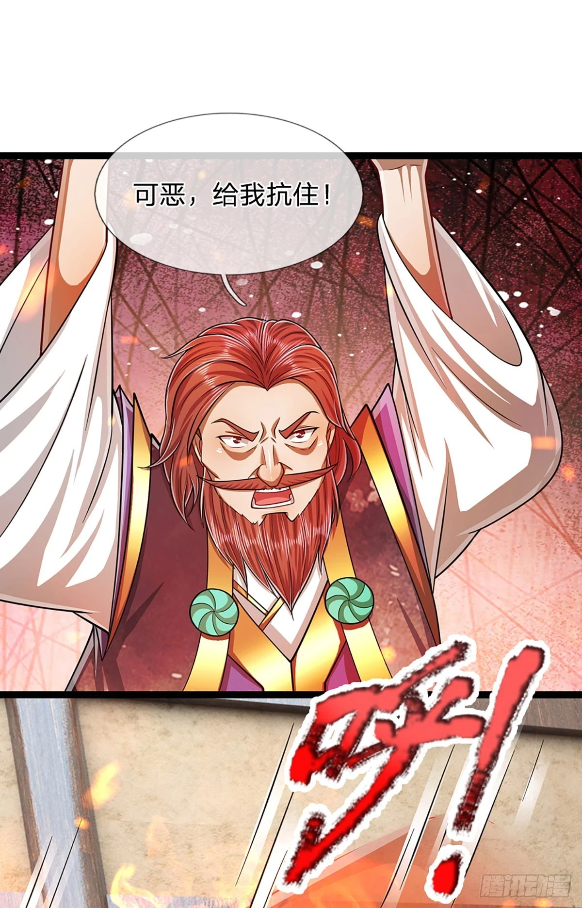 第209话 这次危机，扛得住吗 第33页