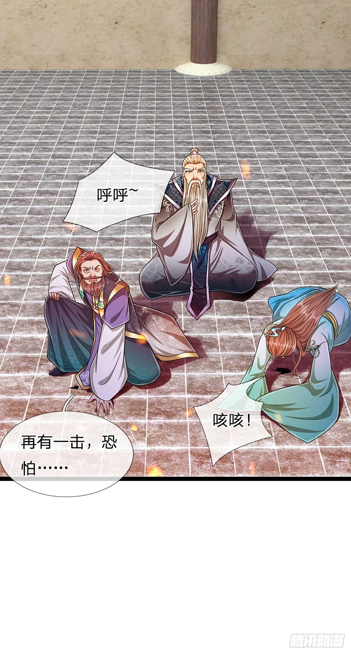 第209话 这次危机，扛得住吗 第35页