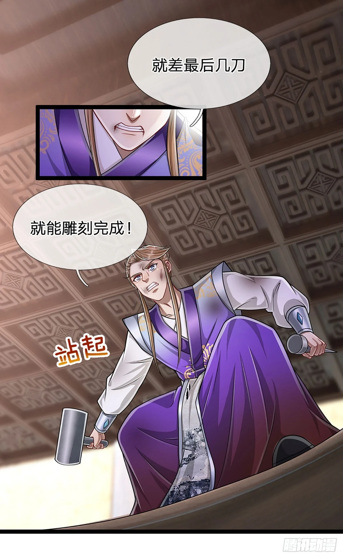 第209话 这次危机，扛得住吗 第36页