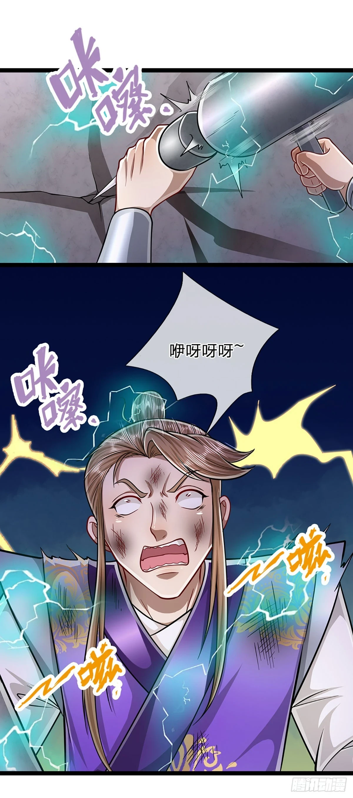 第209话 这次危机，扛得住吗 第37页