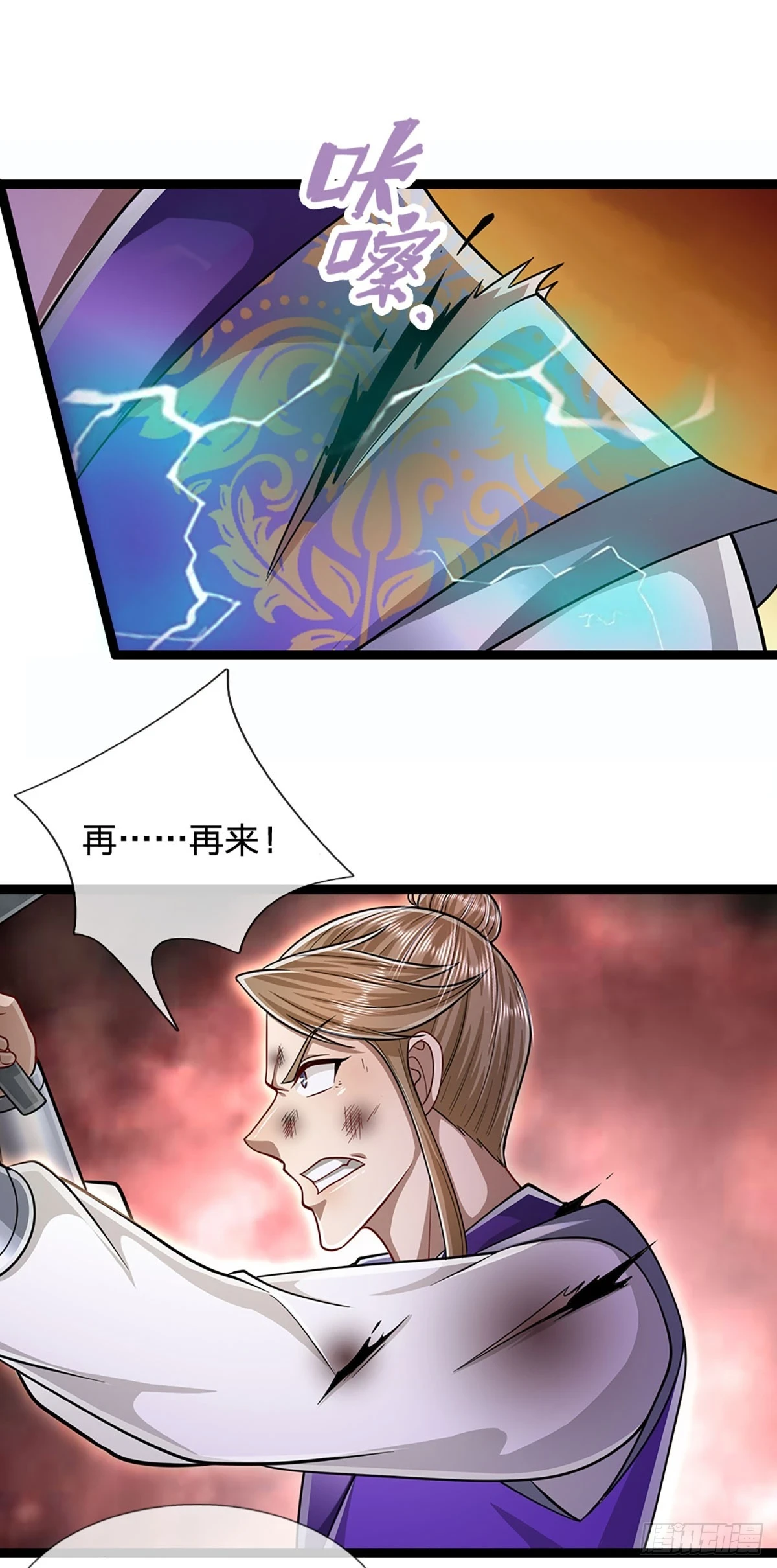 第209话 这次危机，扛得住吗 第38页
