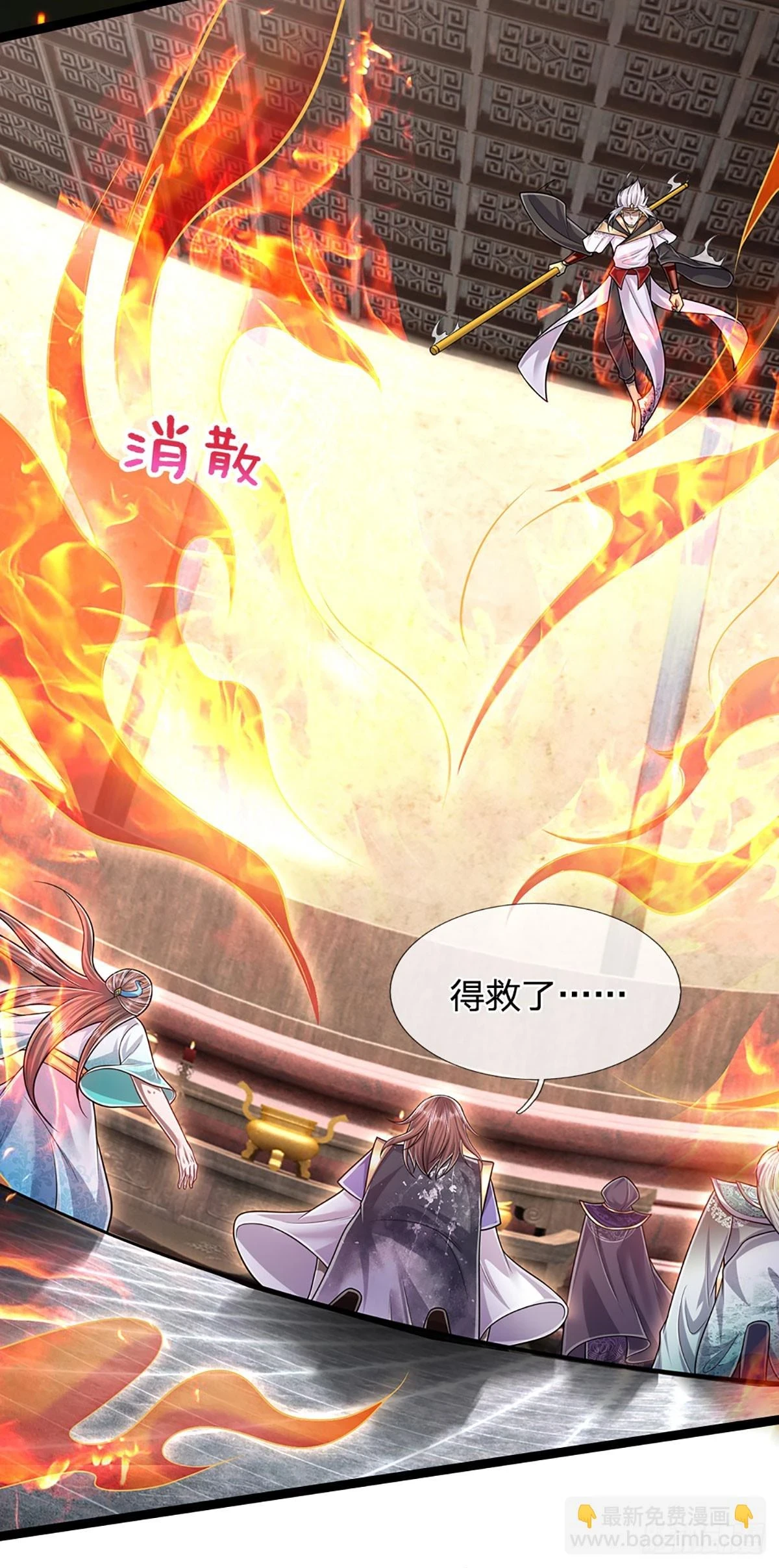 第210话 魂兮归来，小白降临 第18页