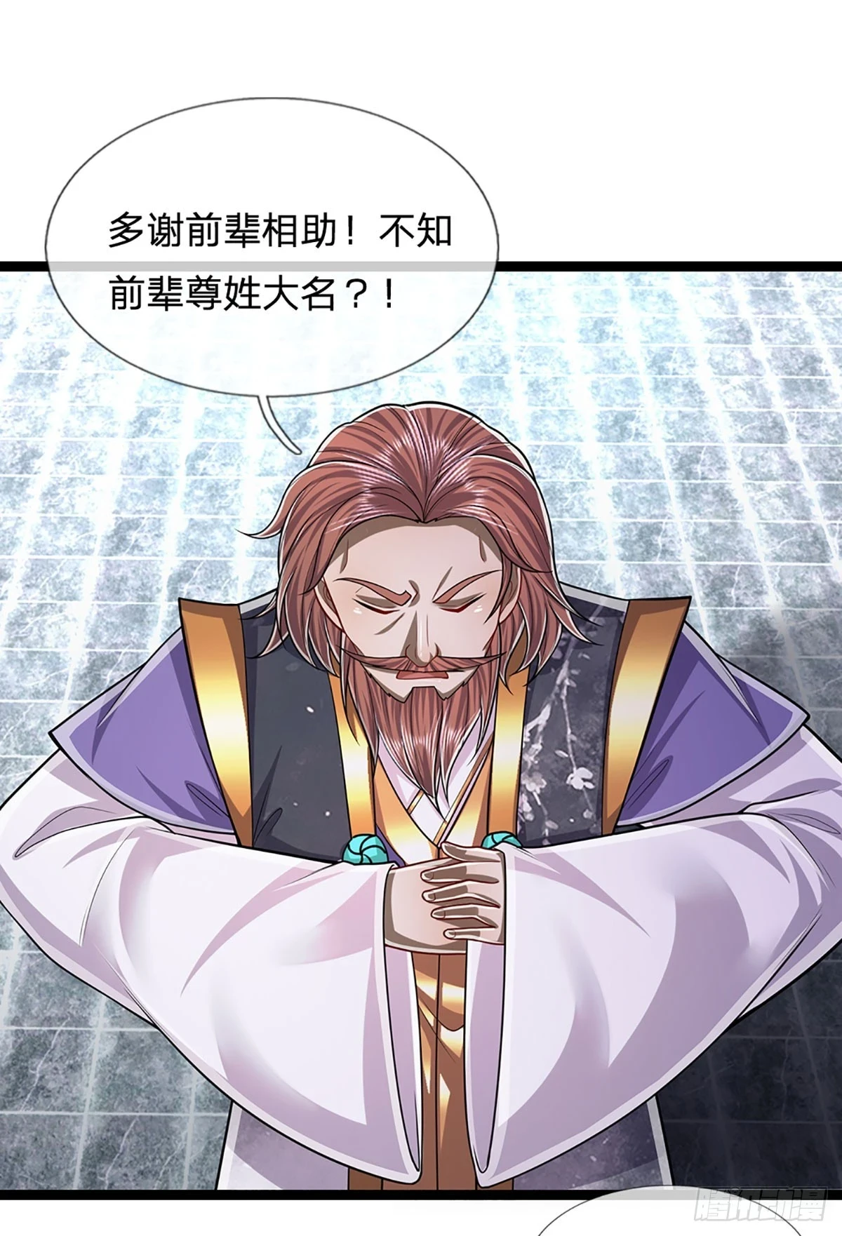 第210话 魂兮归来，小白降临 第28页
