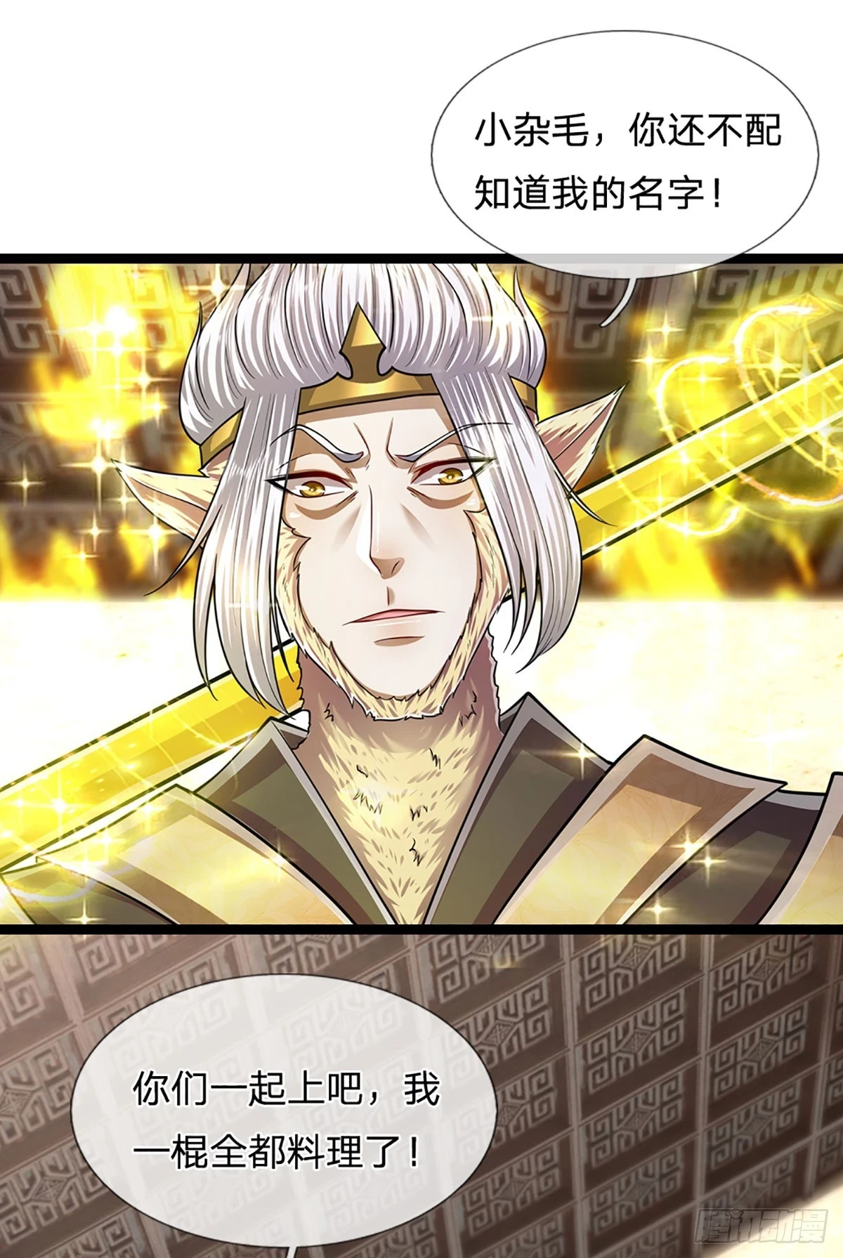 第210话 魂兮归来，小白降临 第32页