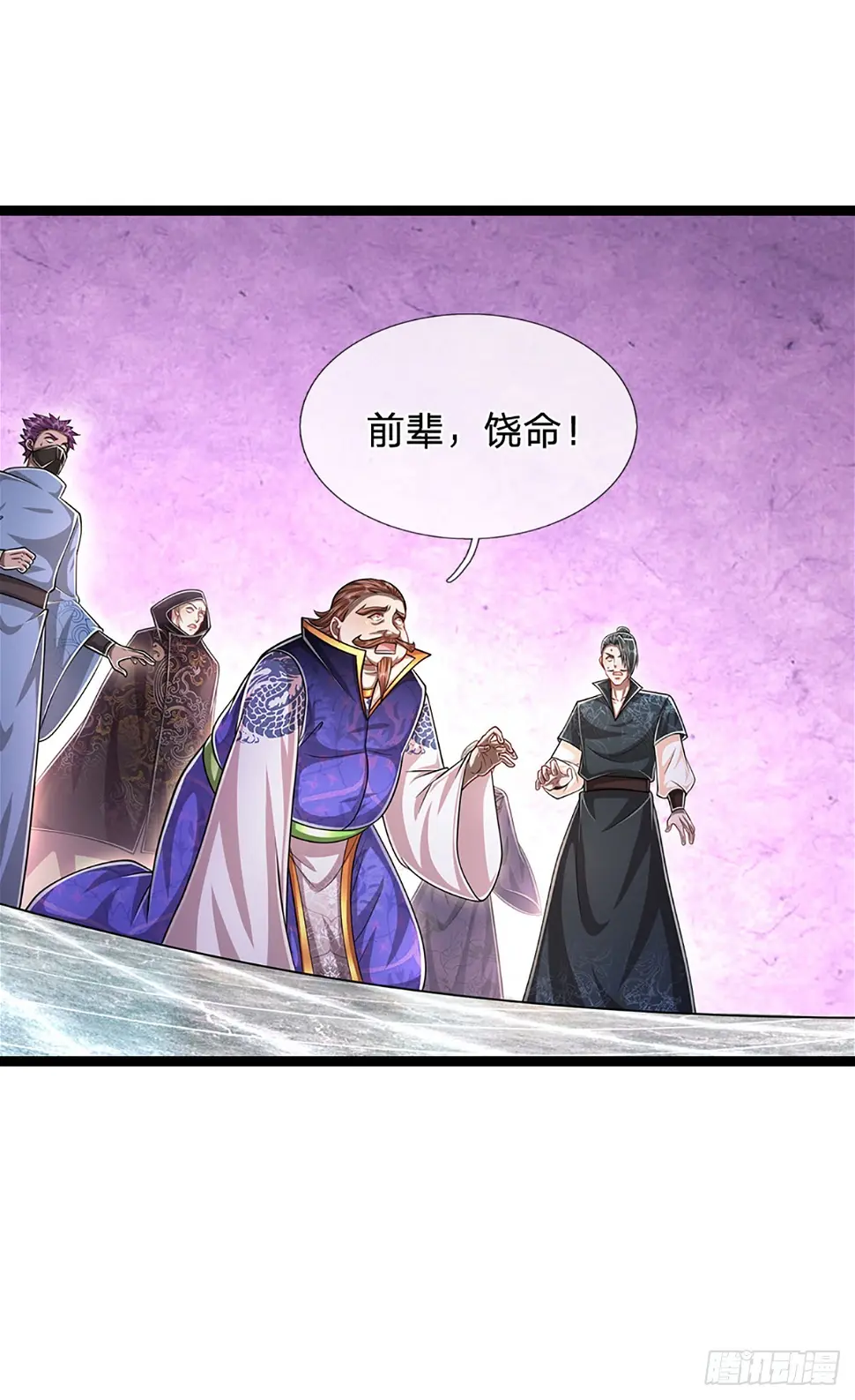 第211话 天雷狂劈，果然不怂 第4页