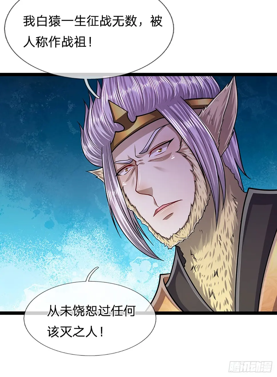第211话 天雷狂劈，果然不怂 第6页