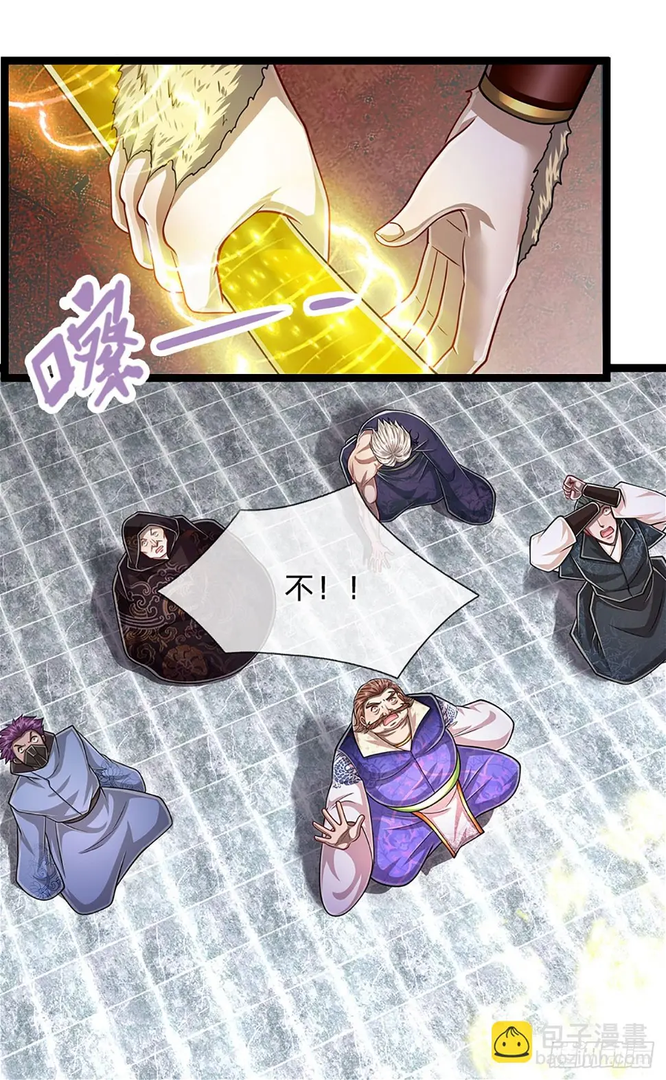 第211话 天雷狂劈，果然不怂 第7页