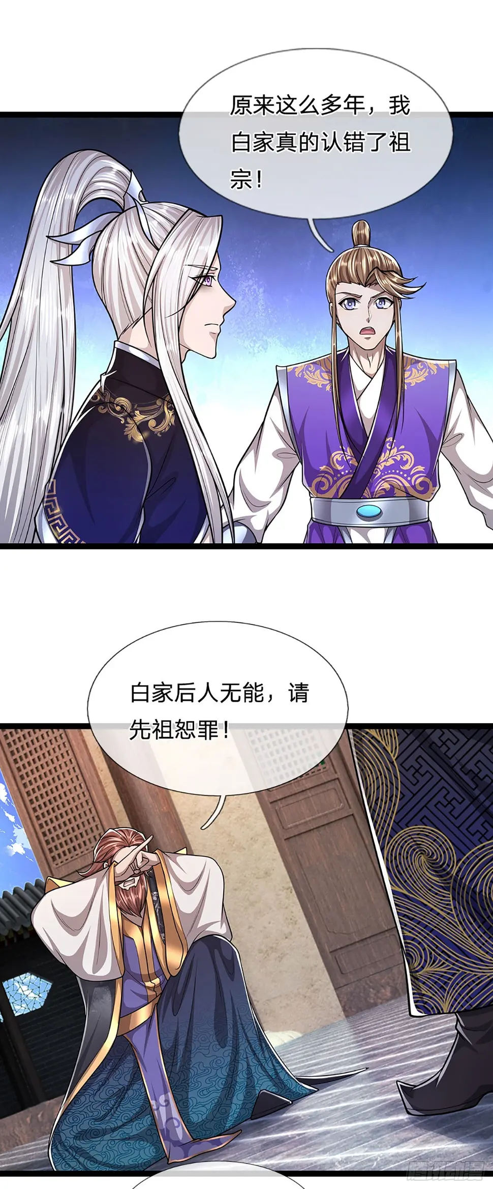 第211话 天雷狂劈，果然不怂 第16页
