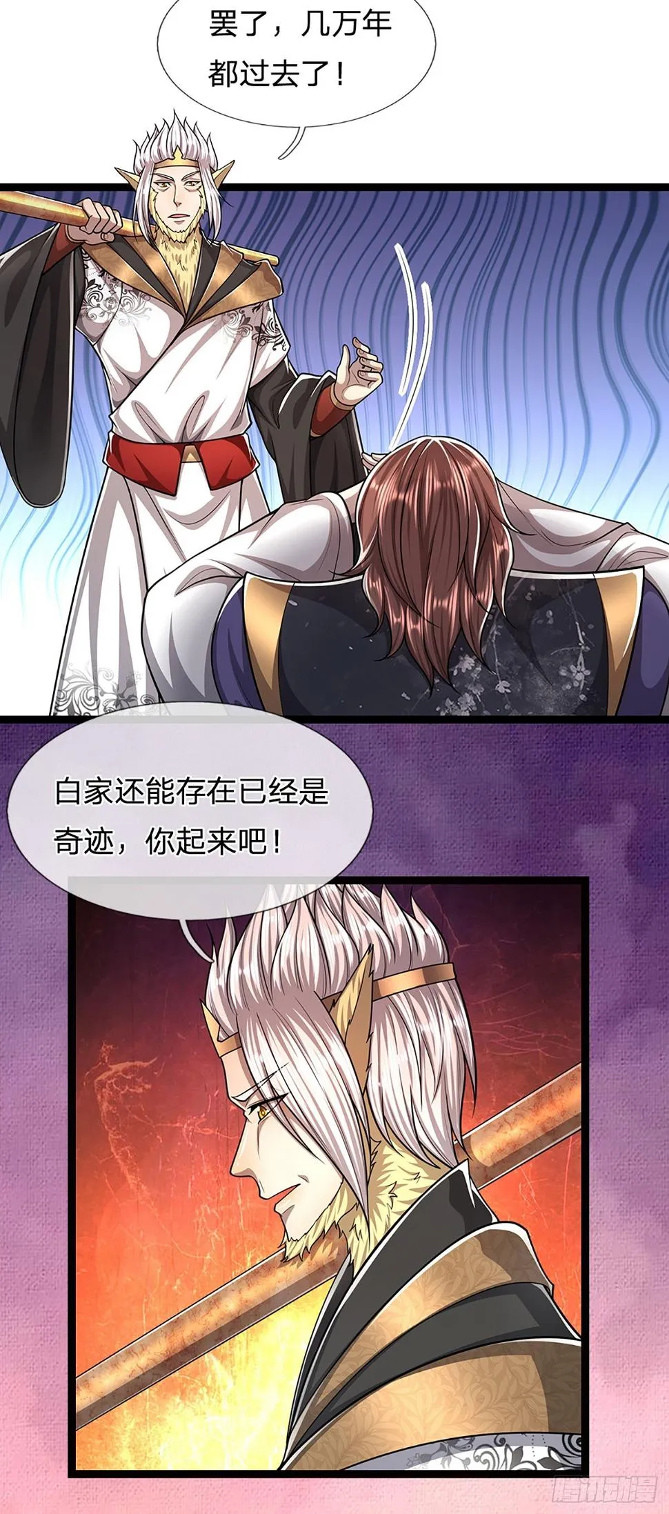 第211话 天雷狂劈，果然不怂 第17页