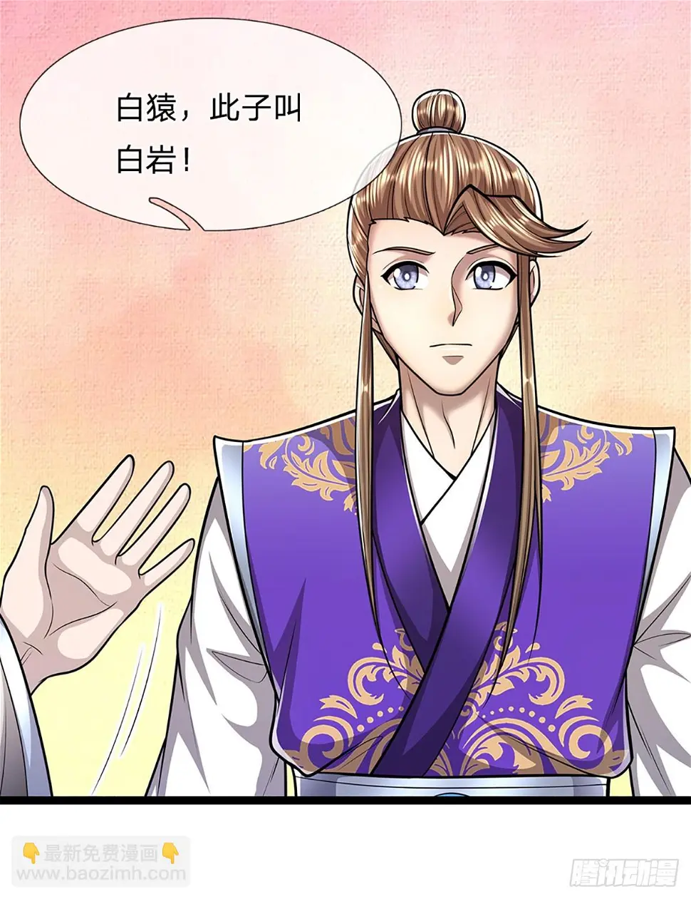 第211话 天雷狂劈，果然不怂 第18页