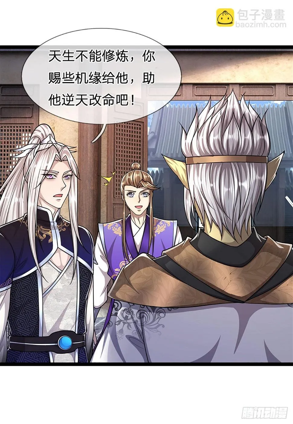 第211话 天雷狂劈，果然不怂 第19页