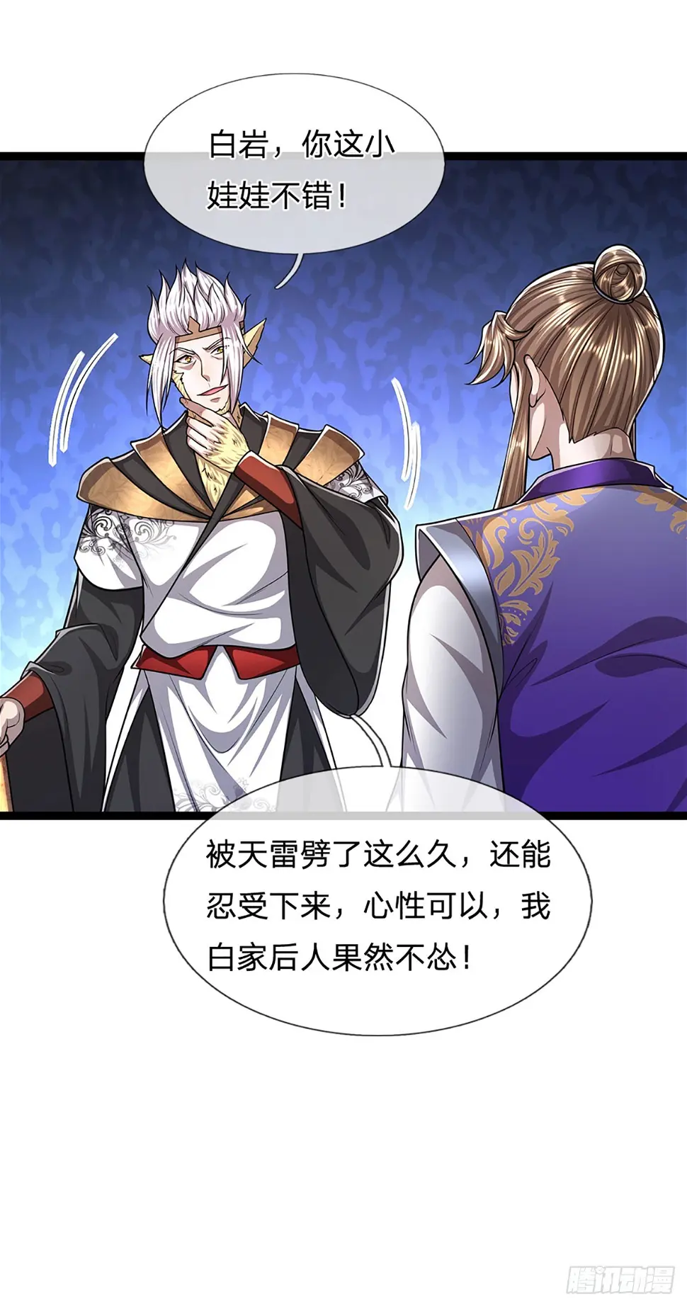 第211话 天雷狂劈，果然不怂 第20页