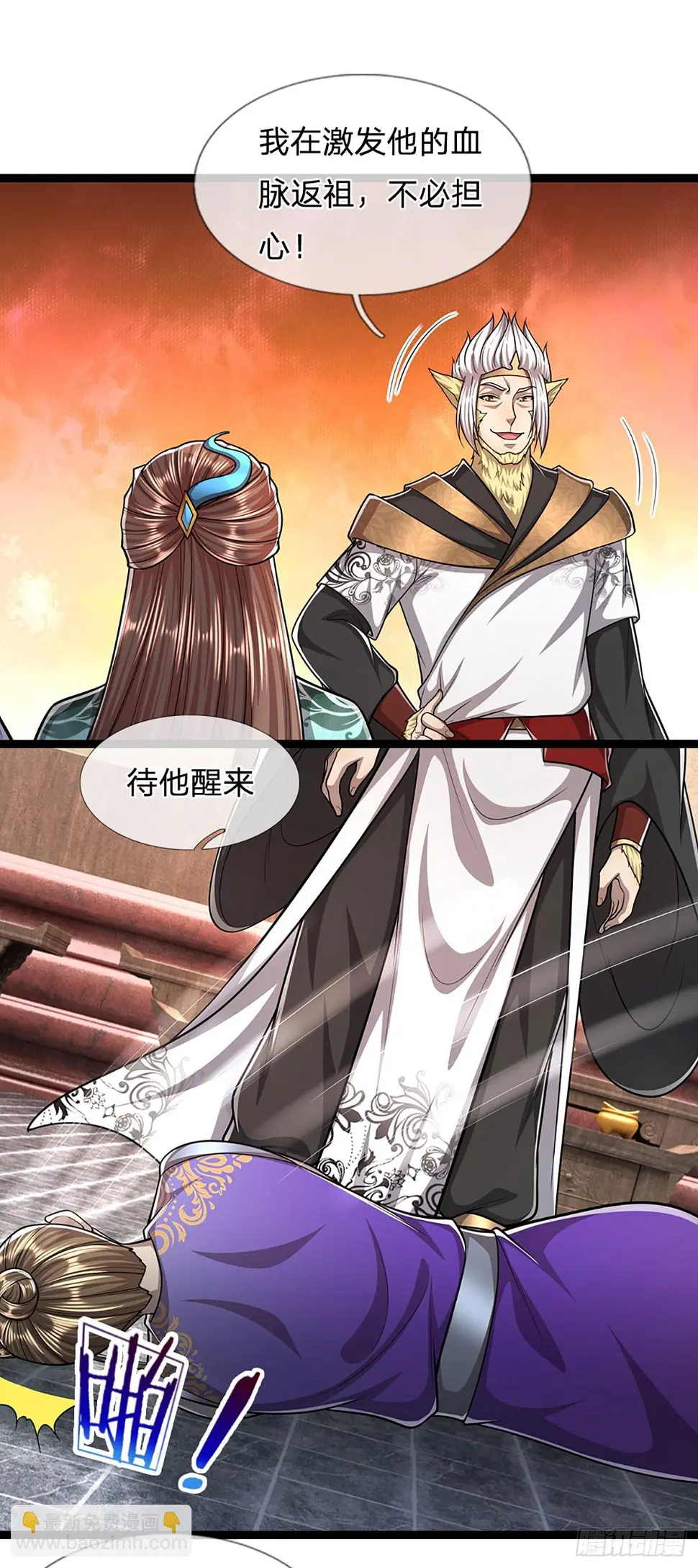 第211话 天雷狂劈，果然不怂 第23页