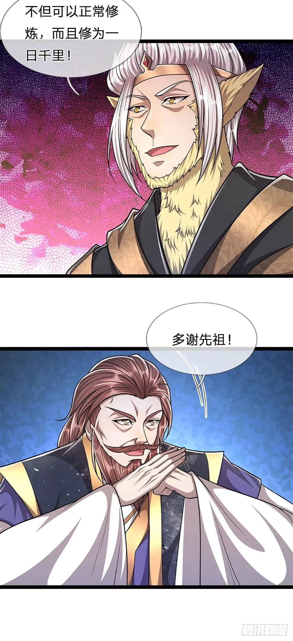 第211话 天雷狂劈，果然不怂 第24页