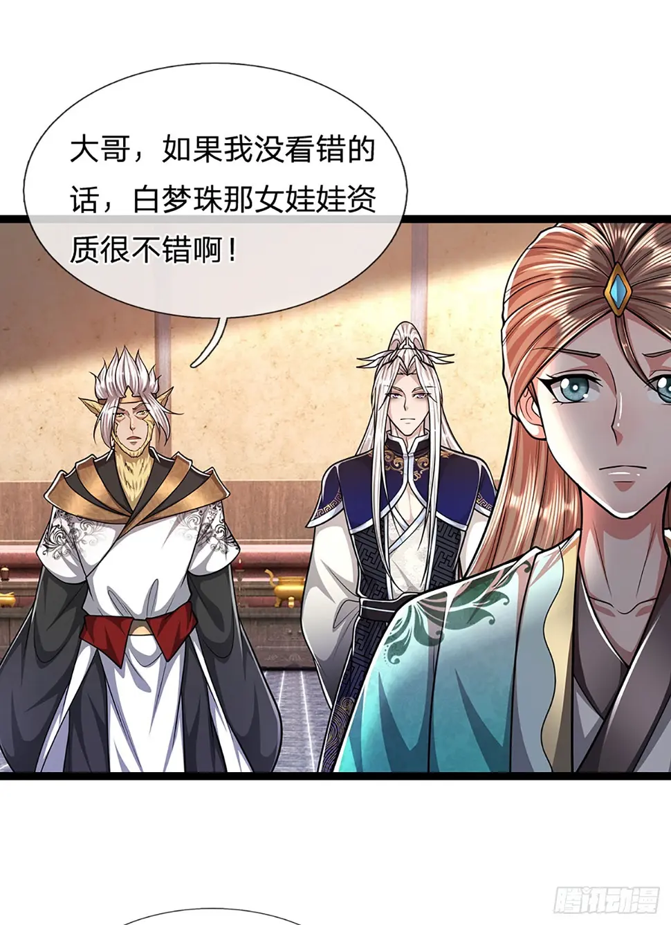 第211话 天雷狂劈，果然不怂 第26页