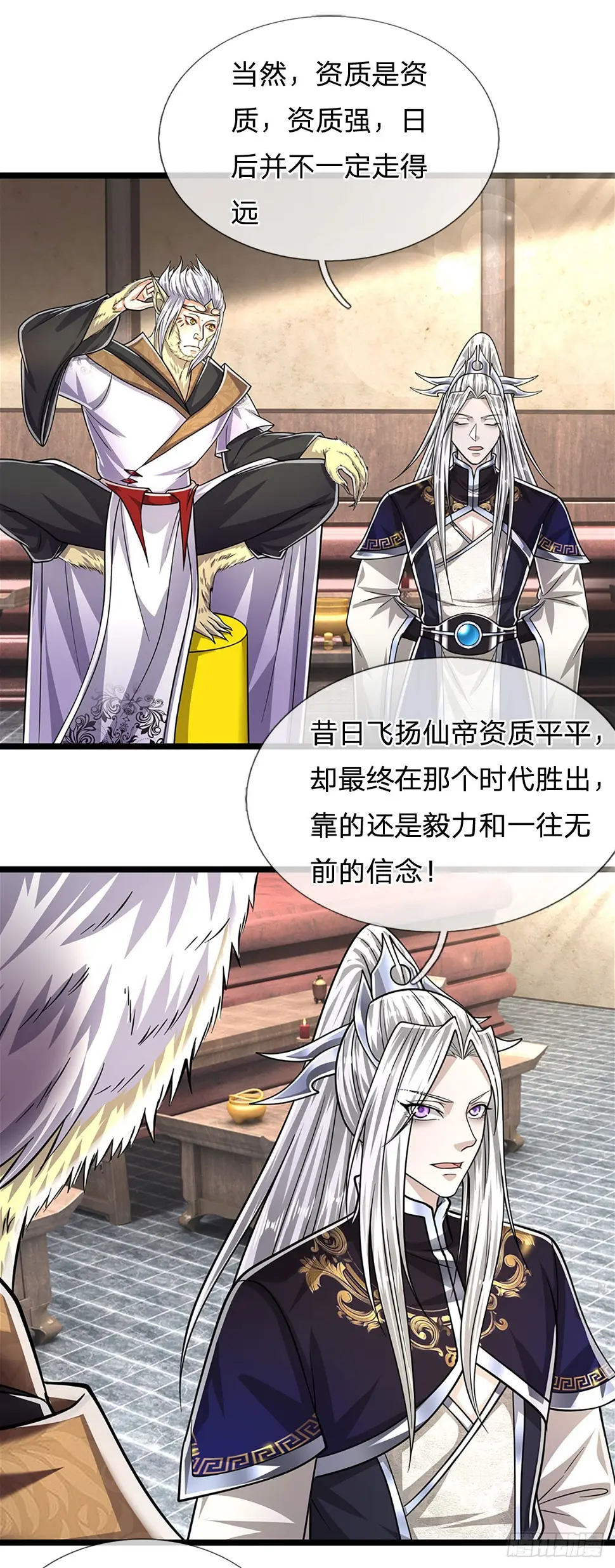 第211话 天雷狂劈，果然不怂 第28页
