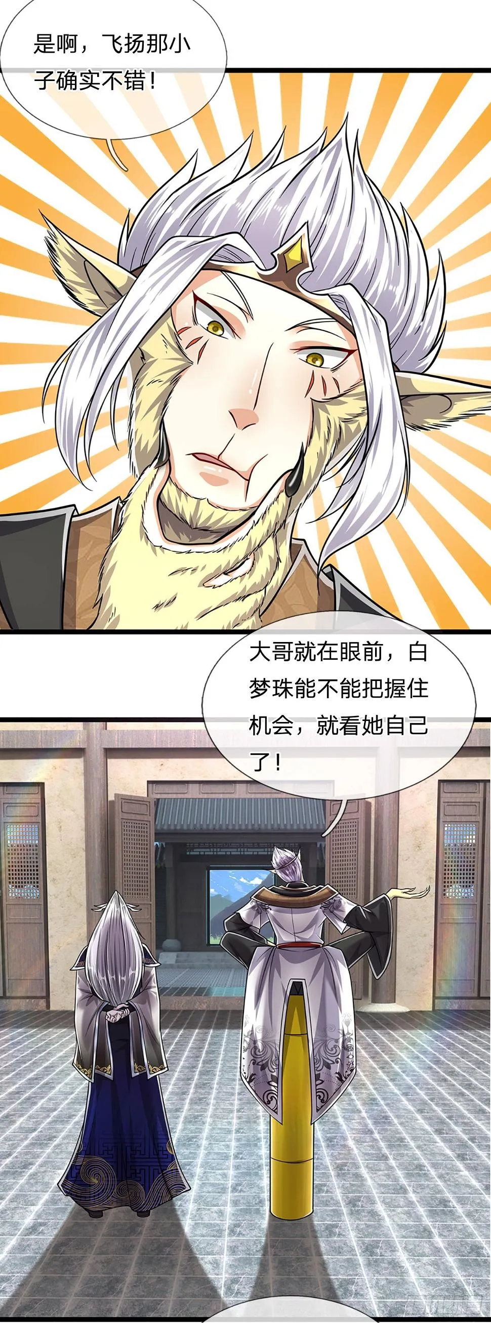 第211话 天雷狂劈，果然不怂 第29页