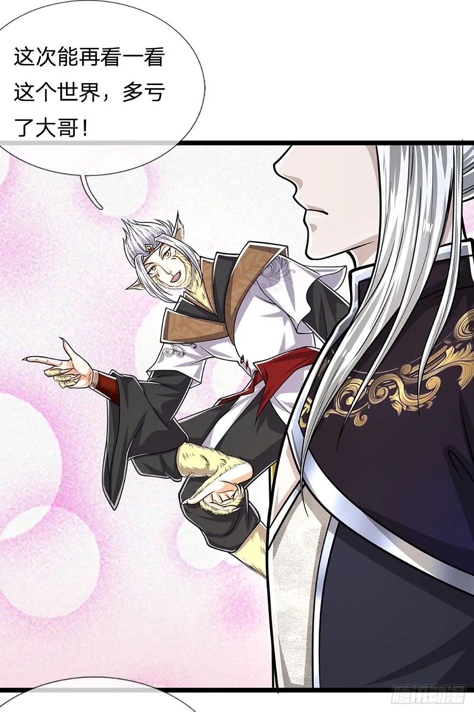 第211话 天雷狂劈，果然不怂 第31页