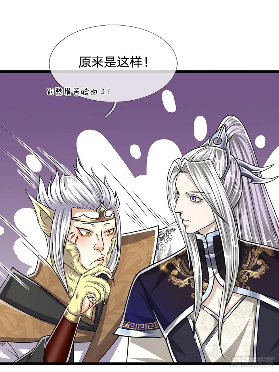 第211话 天雷狂劈，果然不怂 第34页