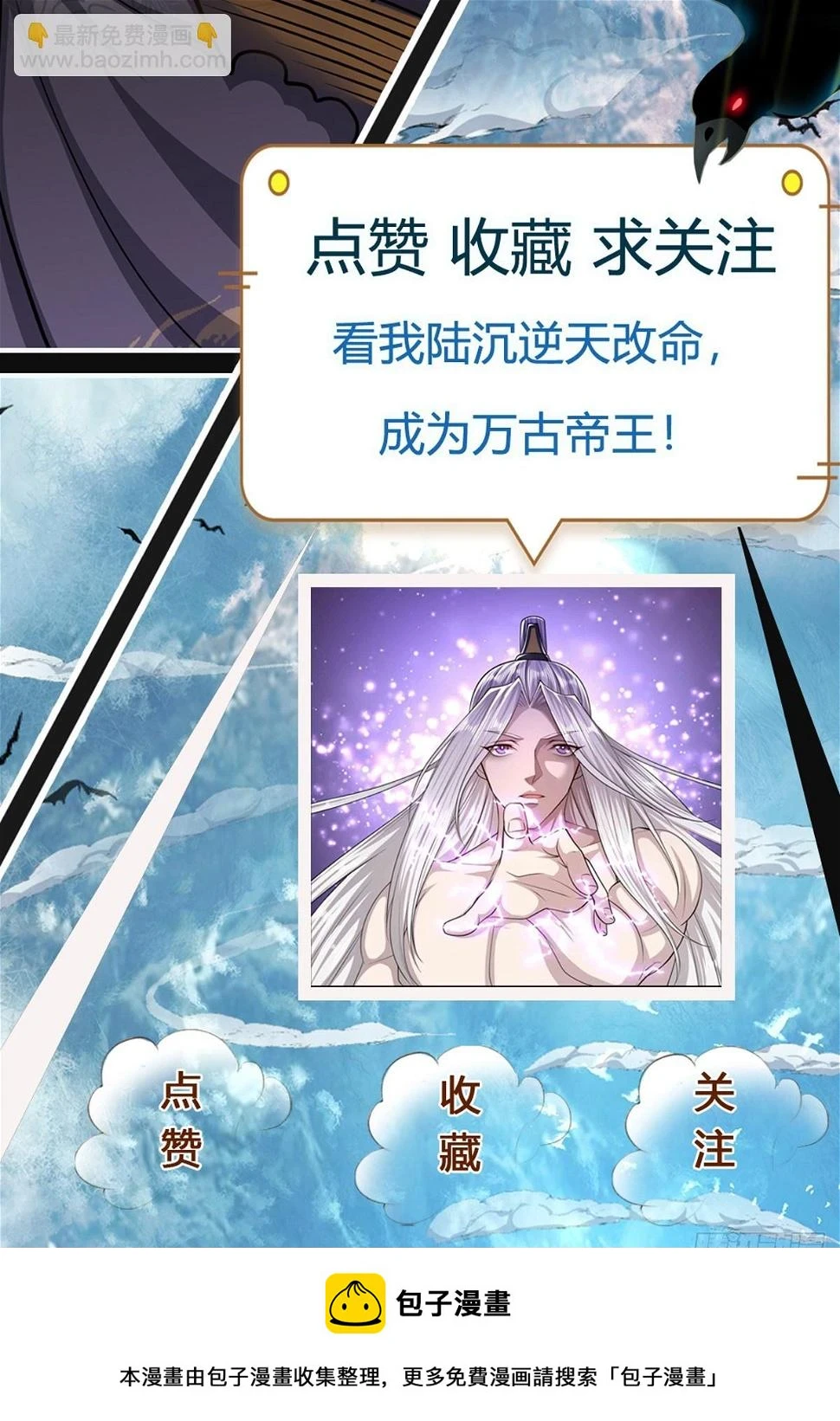 第211话 天雷狂劈，果然不怂 第36页