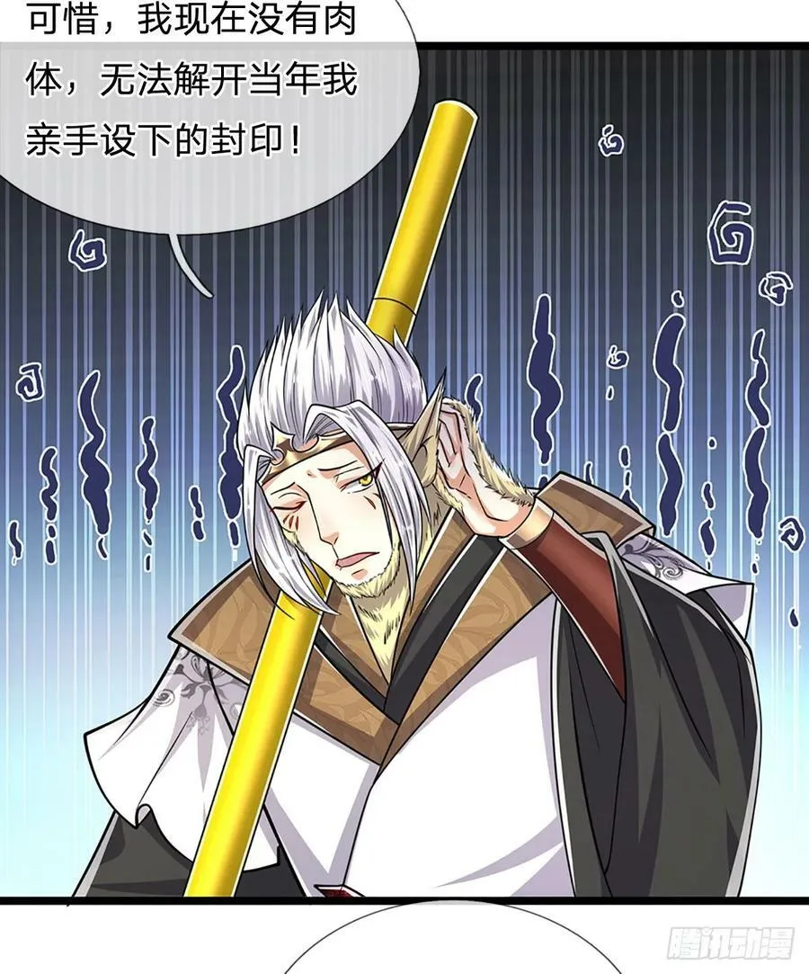 第212话 登白帝城，寻天策令 第4页