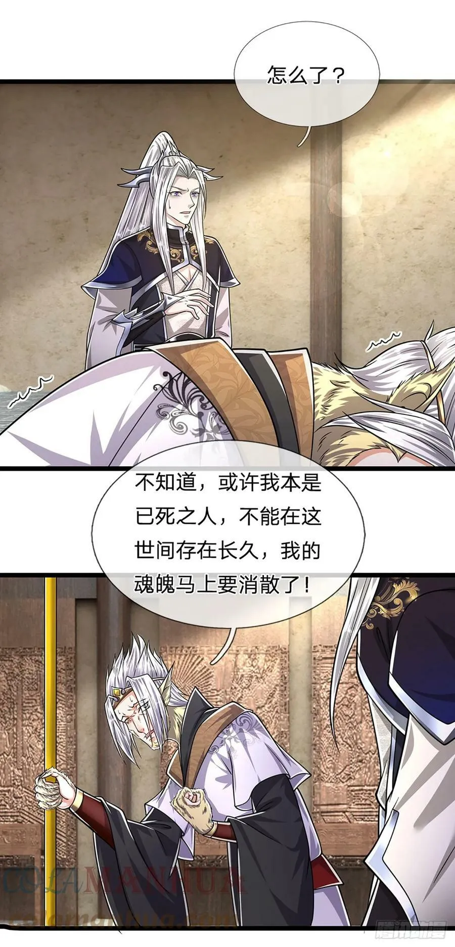 第212话 登白帝城，寻天策令 第7页