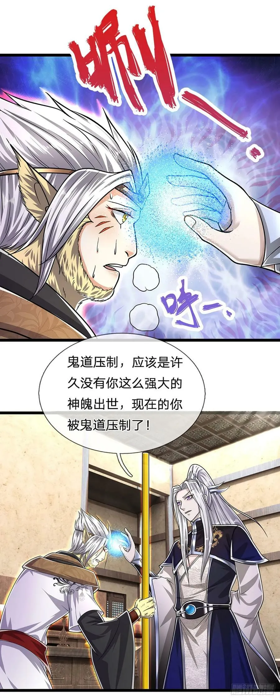 第212话 登白帝城，寻天策令 第8页