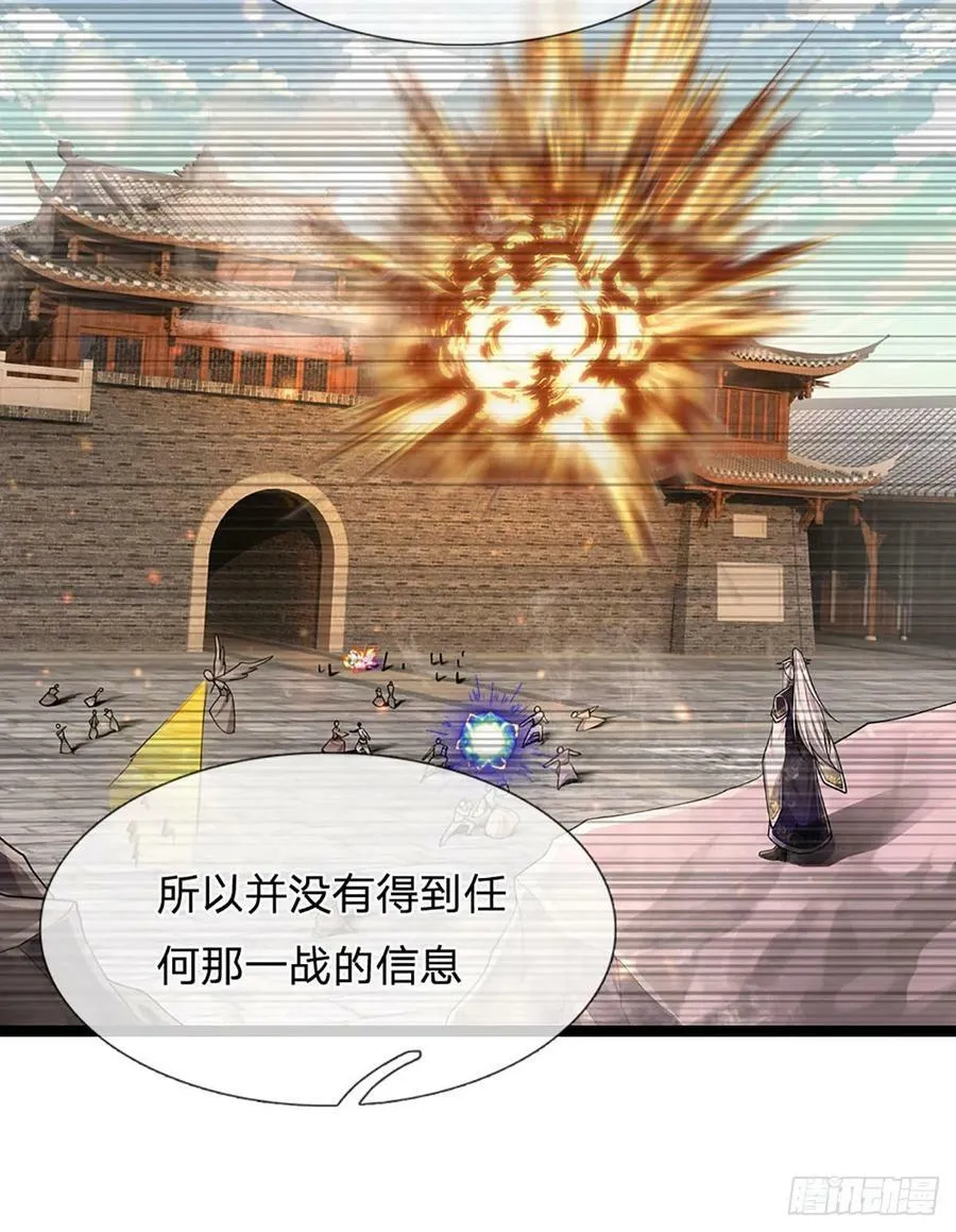 第212话 登白帝城，寻天策令 第14页