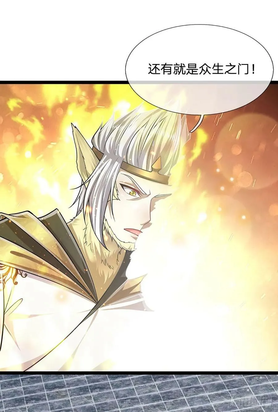 第212话 登白帝城，寻天策令 第16页
