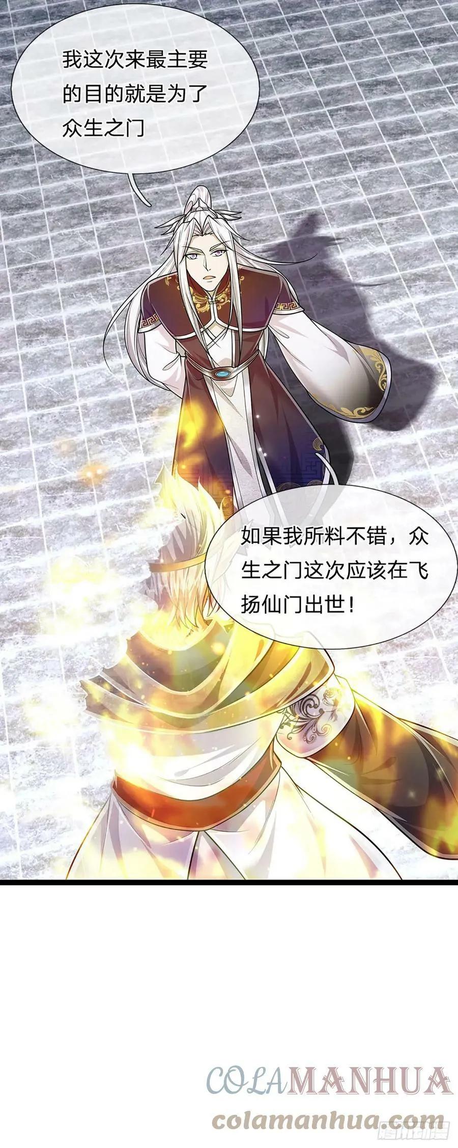 第212话 登白帝城，寻天策令 第17页