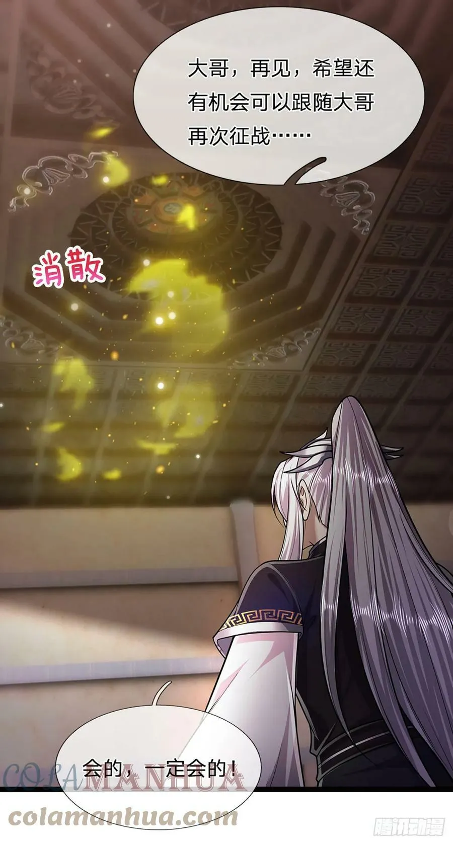 第212话 登白帝城，寻天策令 第19页